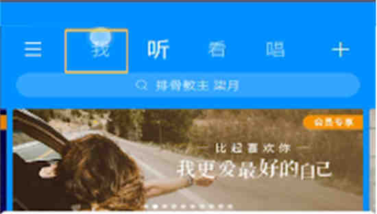 酷狗音乐怎么看听歌总时长