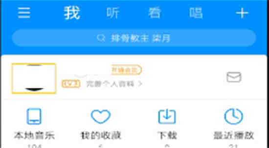 酷狗音乐怎么看听歌总时长