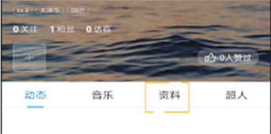 酷狗音乐怎么看听歌总时长