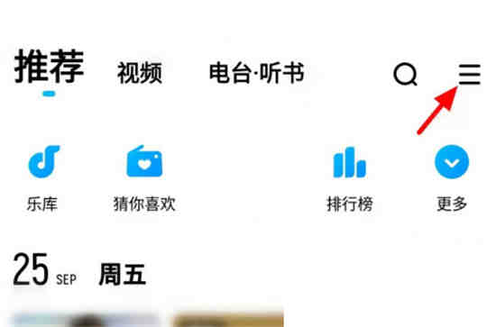 酷狗开屏摇一摇怎么关闭