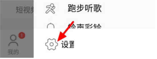 酷狗开屏摇一摇怎么关闭