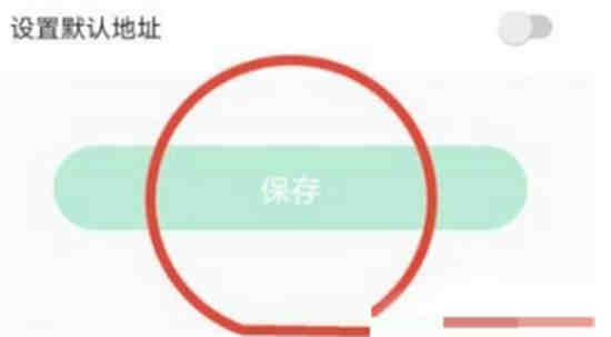 keep发货地址