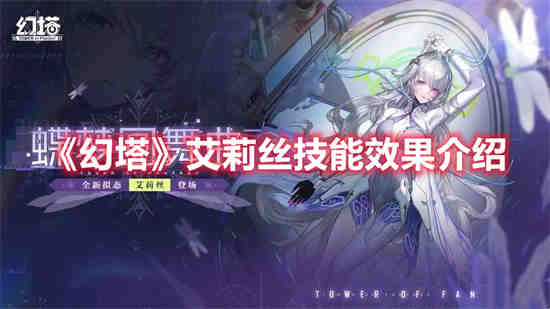幻塔里面的莎莉人物壁纸