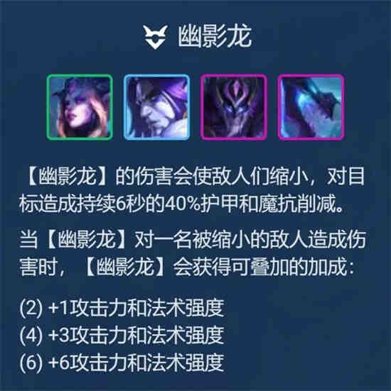 金铲铲婕拉最强出装