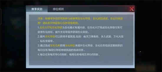 cf手游生化z4什么时候结束