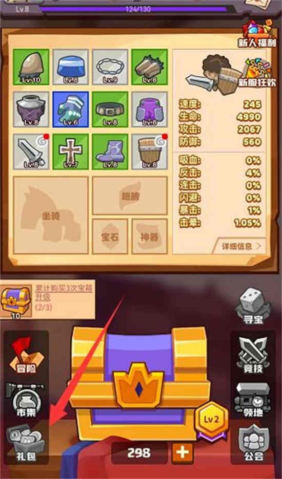微信小程序疯狂骑士团礼包码