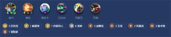 金铲铲之战5龙