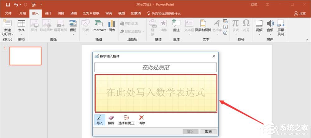 如何在ppt中输入分数