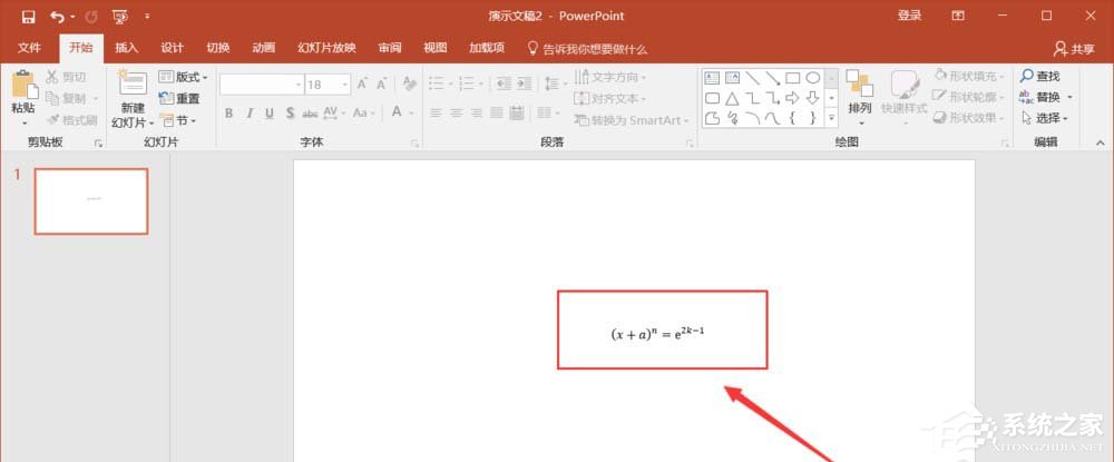 如何在ppt中输入分数