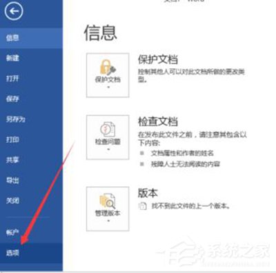 word显示无法打印