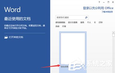 word显示无法打印