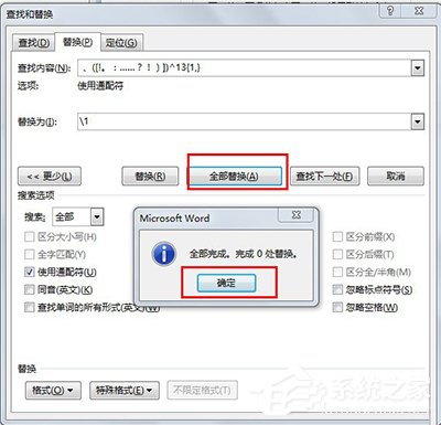 word2010取消强制换行