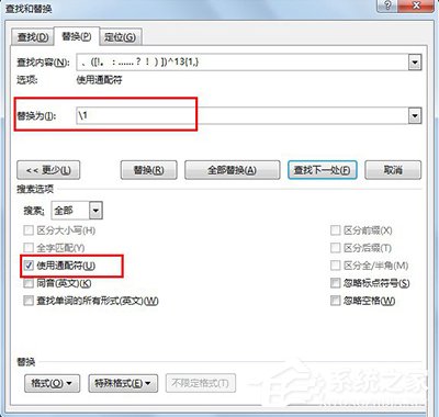 word2010取消强制换行