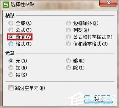 wps2019打开慢怎么办