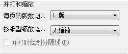 怎么利用wps打印