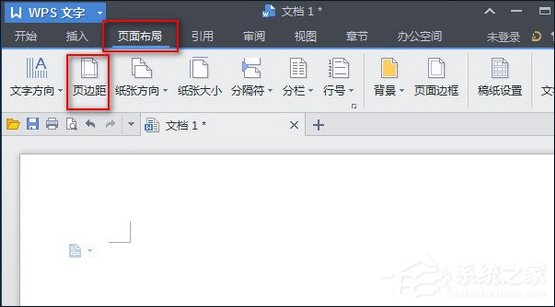 wps office如何设置页边距