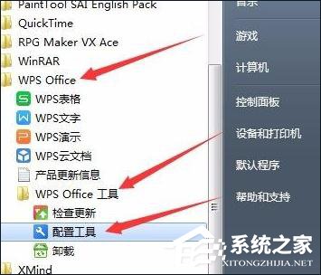 wps怎么提高启动速度和速度