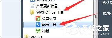 wps怎么提高启动速度和速度