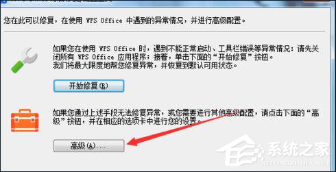 wps怎么提高启动速度和速度