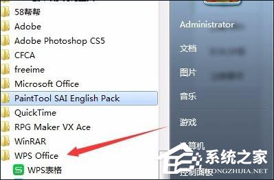 wps怎么提高启动速度和速度