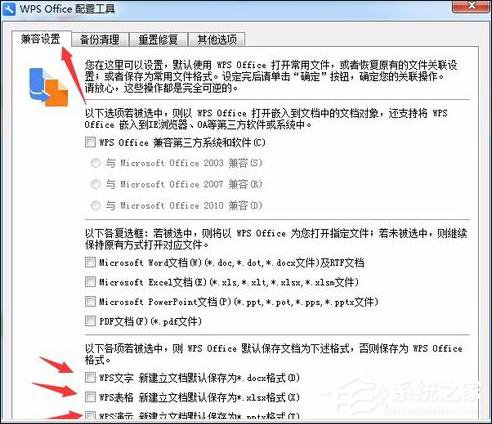 wps怎么提高启动速度和速度