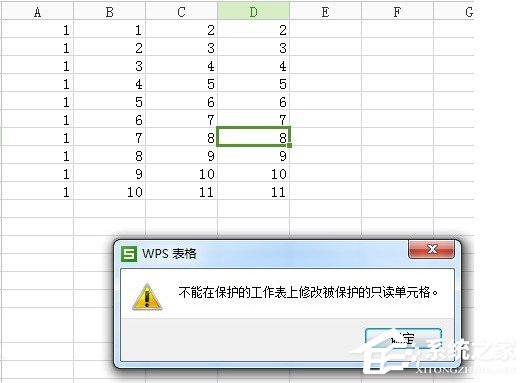 excel设置只读权限设置