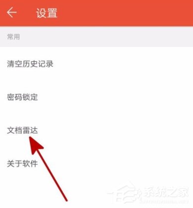 wps打开自动生成文件夹