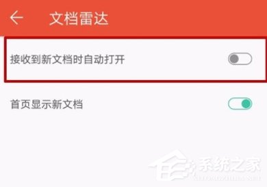 wps打开自动生成文件夹