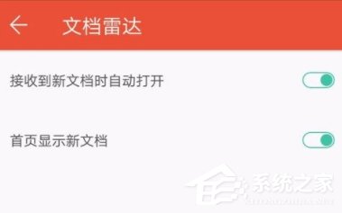 wps打开自动生成文件夹