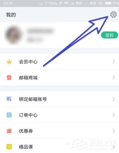 如何在wps添加邮箱