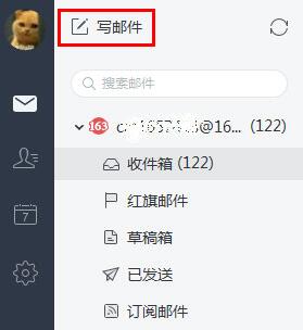 网易邮箱大师添加foxmail