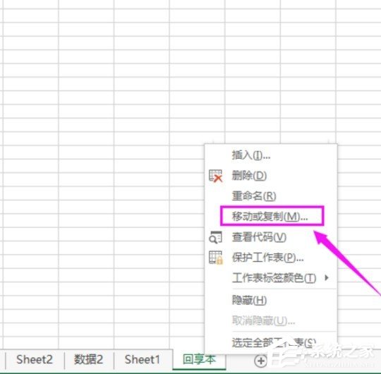 excel中如何创建副本