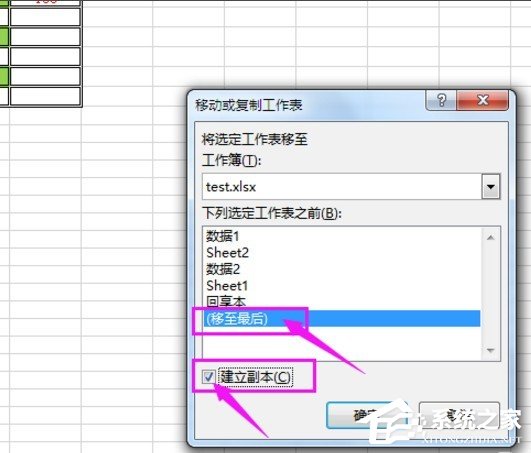 excel中如何创建副本