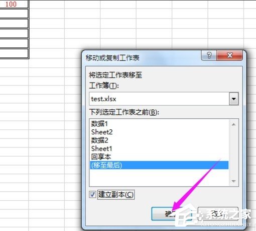 excel中如何创建副本