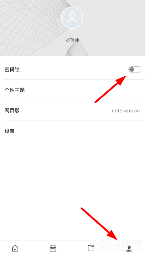 wps便签怎么生成图片
