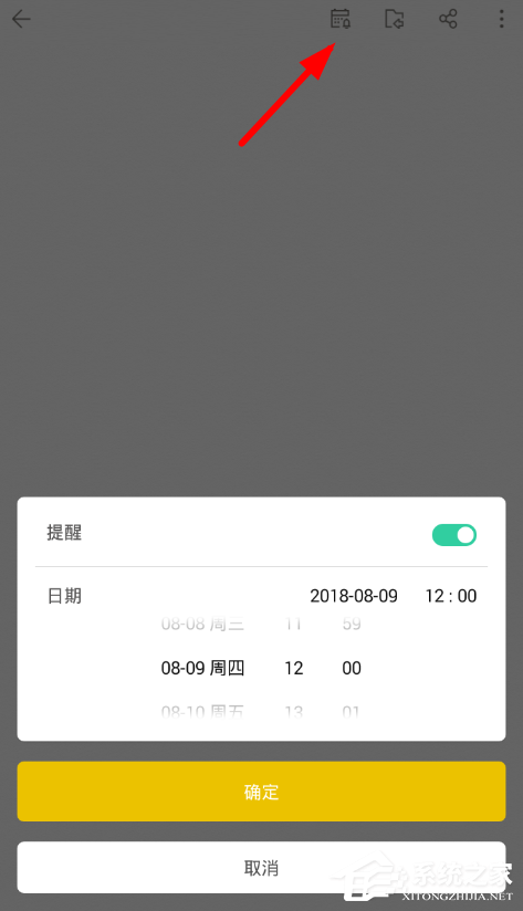 wps便签怎么生成图片