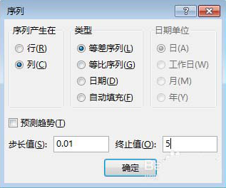 excel怎么做对数函数