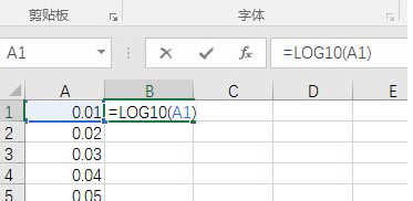 excel怎么做对数函数
