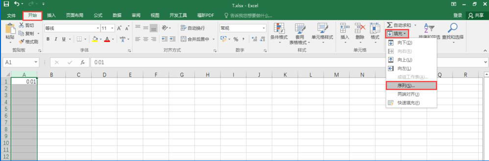 excel怎么做对数函数