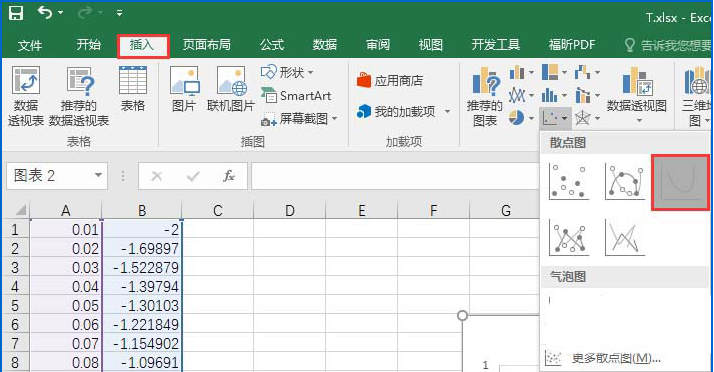 excel怎么做对数函数