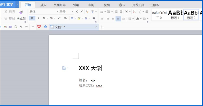 wps制作名片