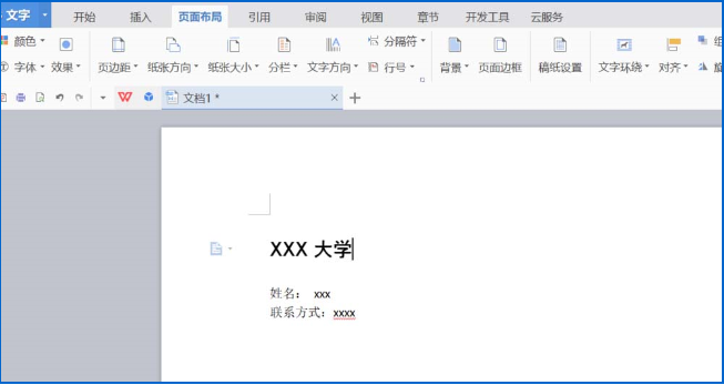 wps制作名片
