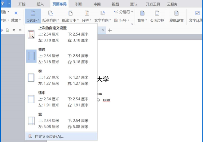 wps制作名片