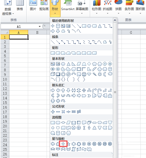 excel表格里加红线