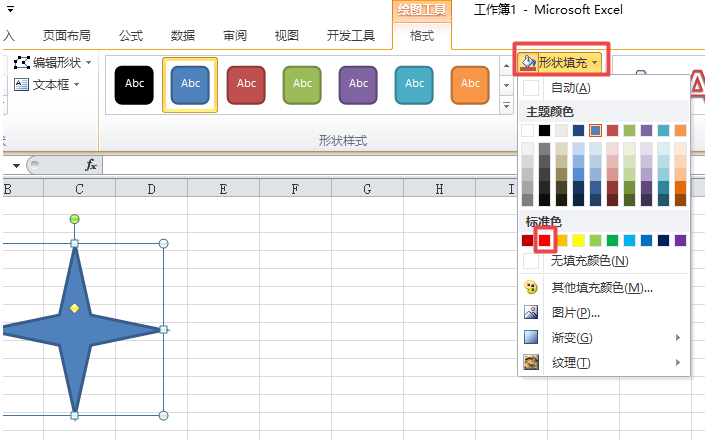 excel表格里加红线