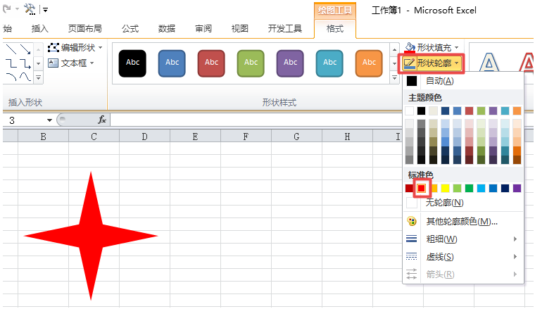 excel表格里加红线