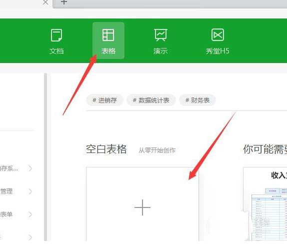 wps报价单怎么求和