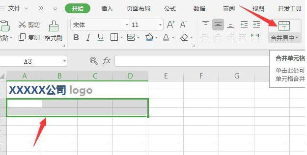 wps报价单怎么求和