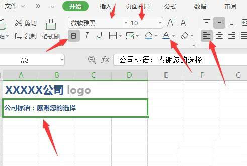wps报价单怎么求和