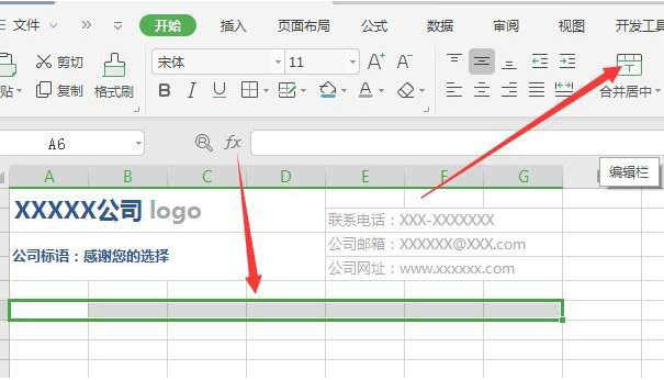 wps报价单怎么求和